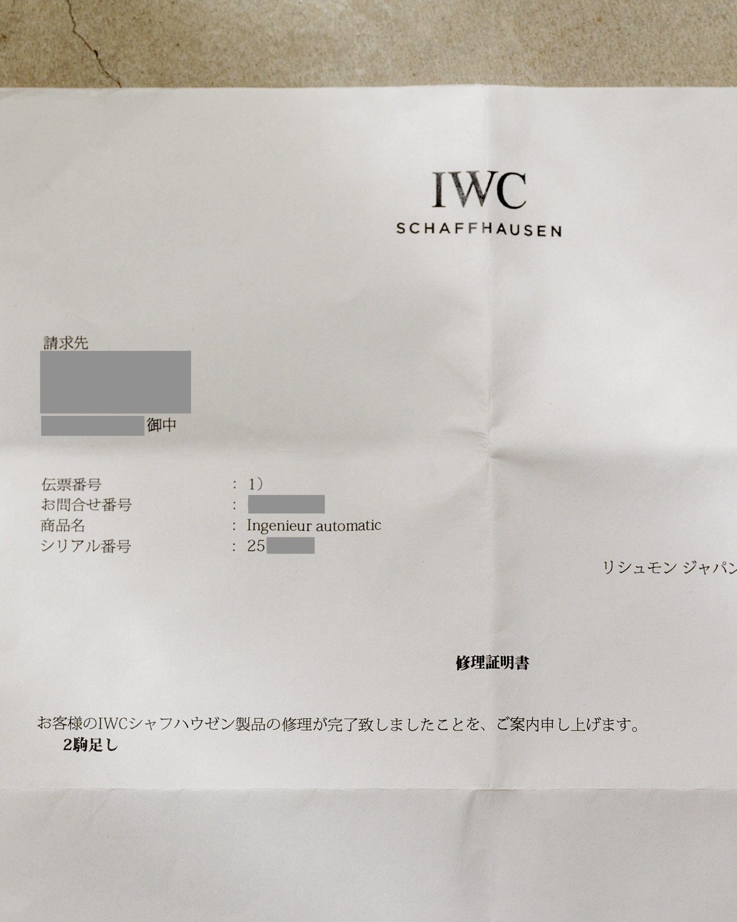IWC ingenieur 3521 White Dial Watch IWC